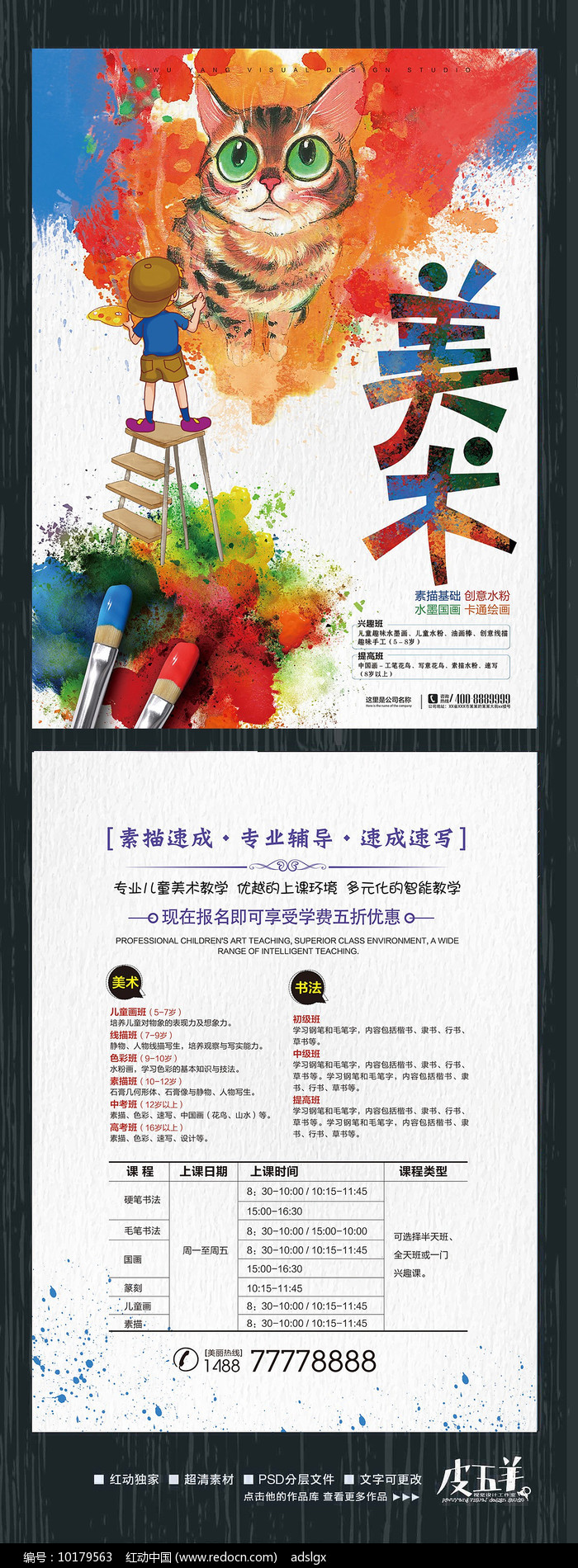 少儿美术培训:艺术培养的新趋势