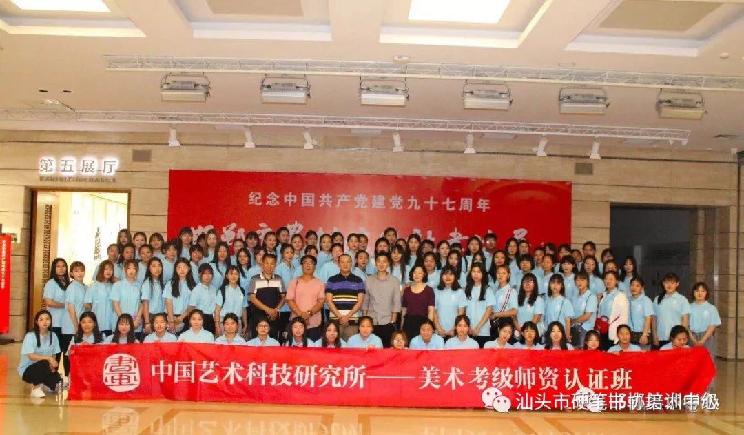 轩铭艺术培训